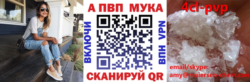 APVP VHQ  Купить закладки  Тулун 