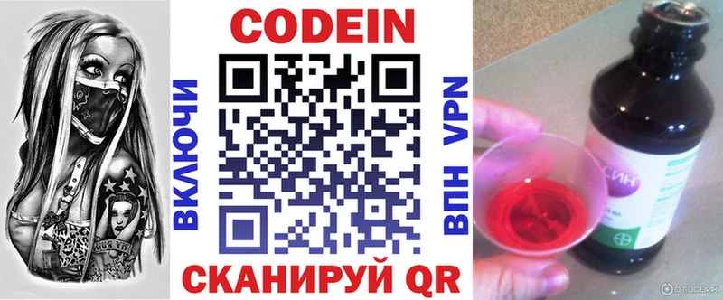 Кодеиновый сироп Lean напиток Lean (лин)  Купить где  Тулун 