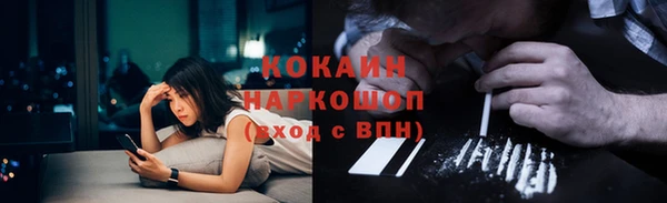 кокаин Ступино