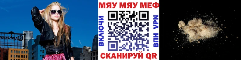 Мефедрон мяу мяу  Купить  Тулун 